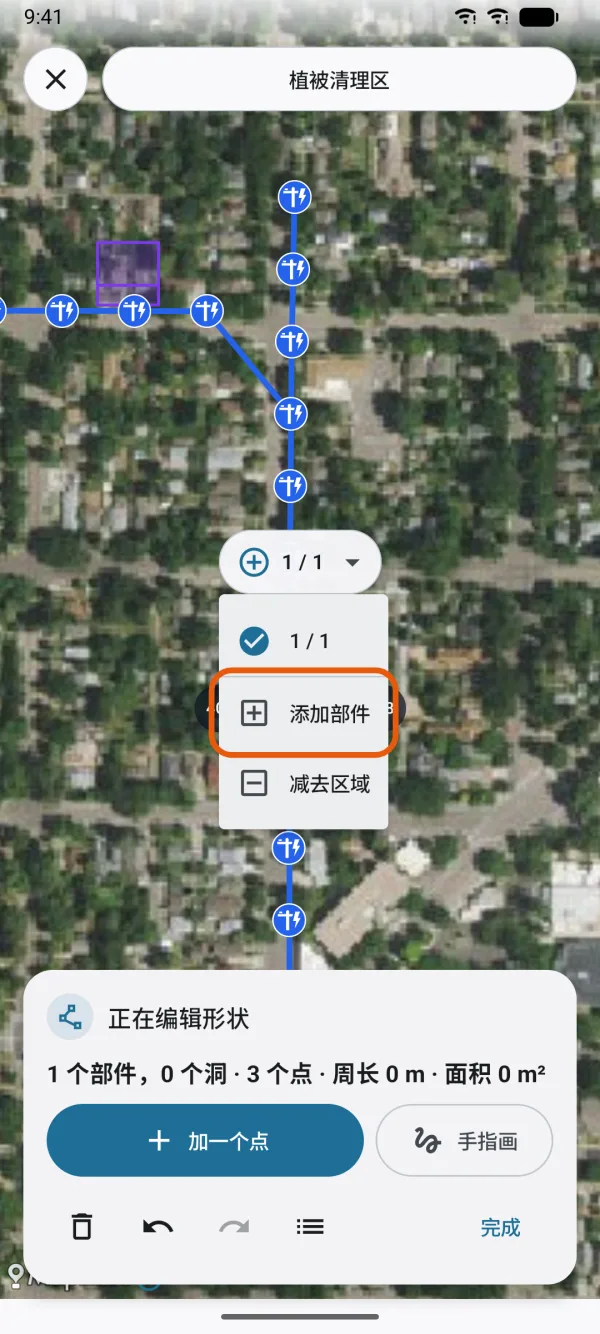 “添加部件”和“减去区域”。