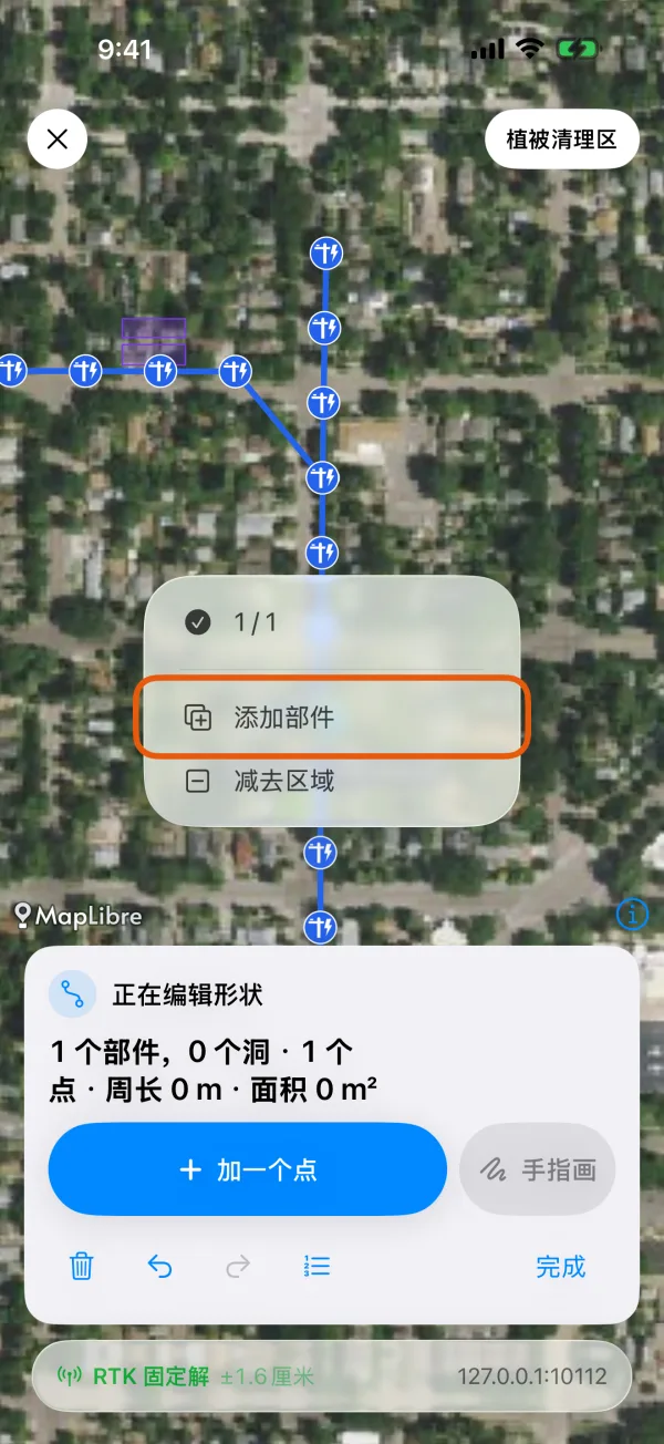 “添加部件”和“减去区域”。
