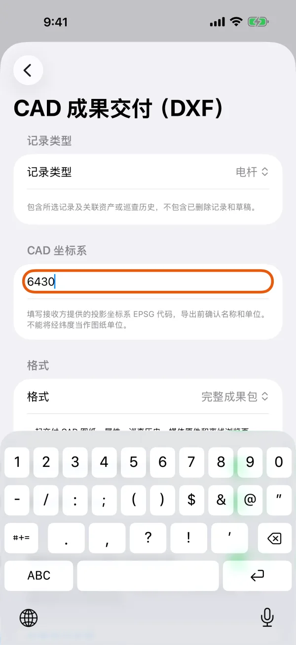 EPSG 代码输入框。