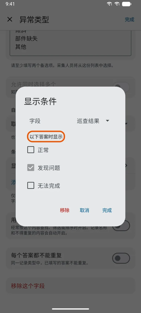 所依据的字段，以及让这个字段出现的答案。