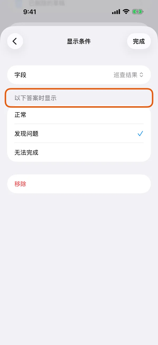 所依据的字段，以及让这个字段出现的答案。