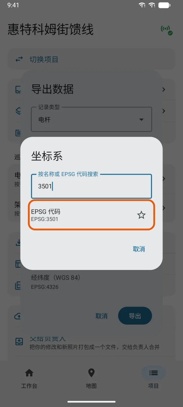输入的代码作为一个选项出现。