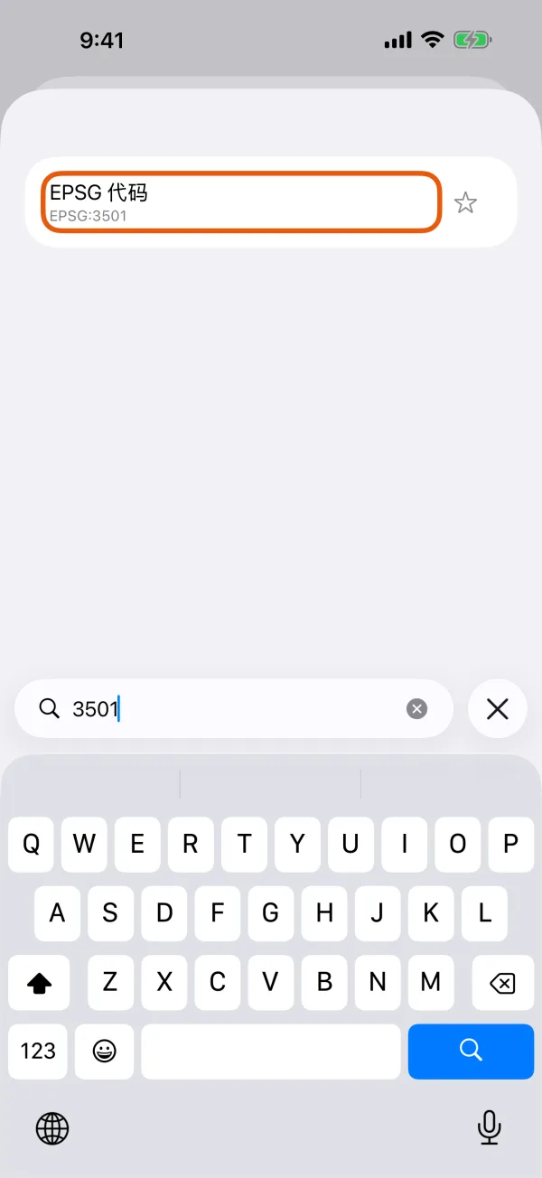 输入的代码作为一个选项出现。