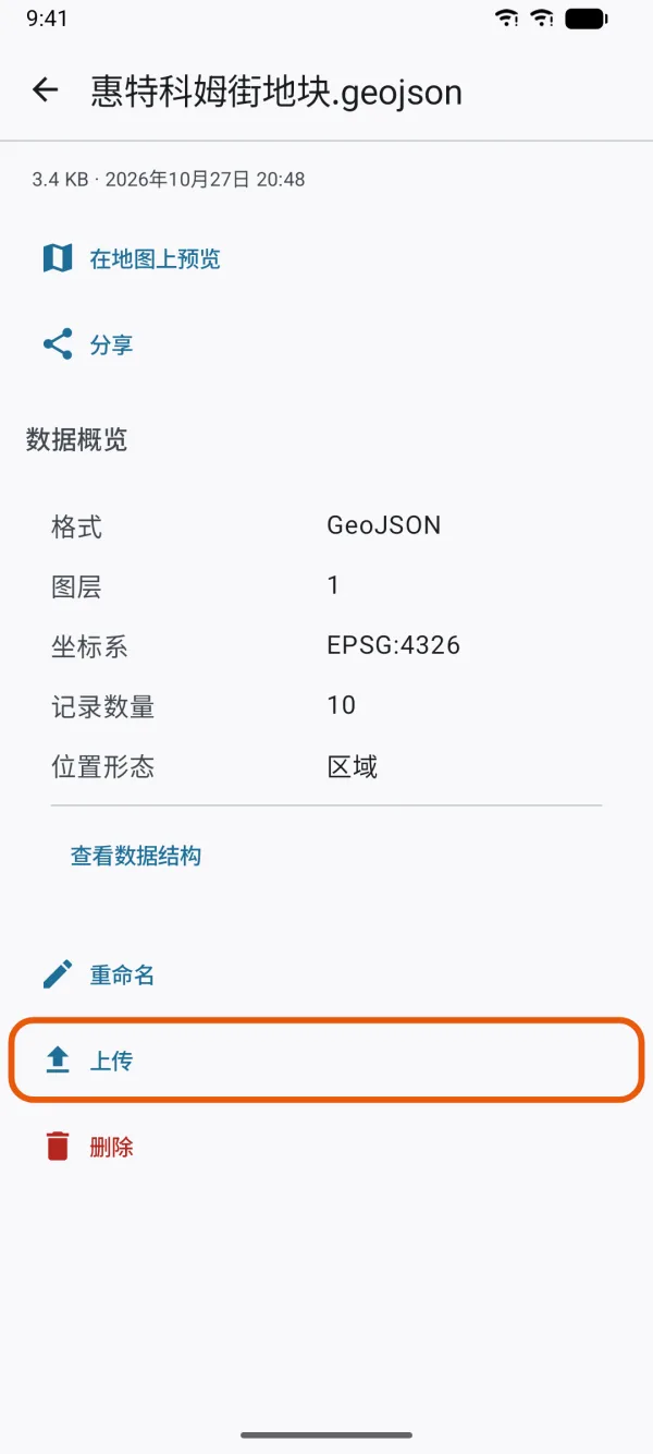 一个文件的页面，显示“在地图上预览”“分享”“重命名”“上传”和“删除”。
