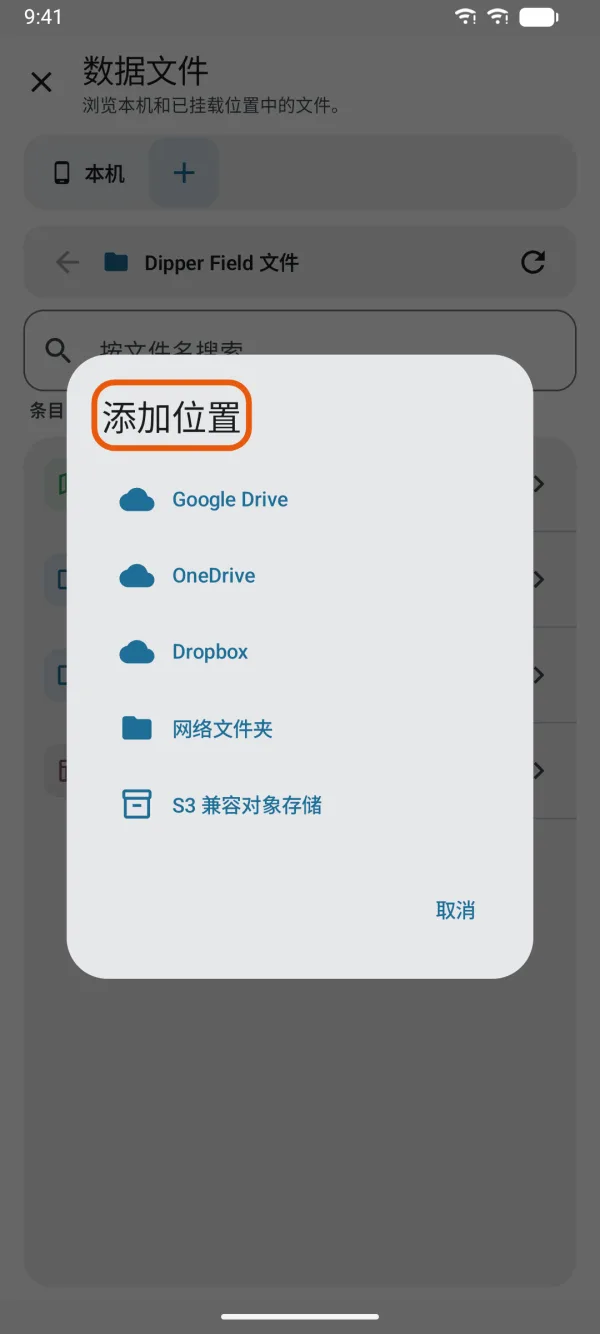 + 菜单中的各种位置类型。