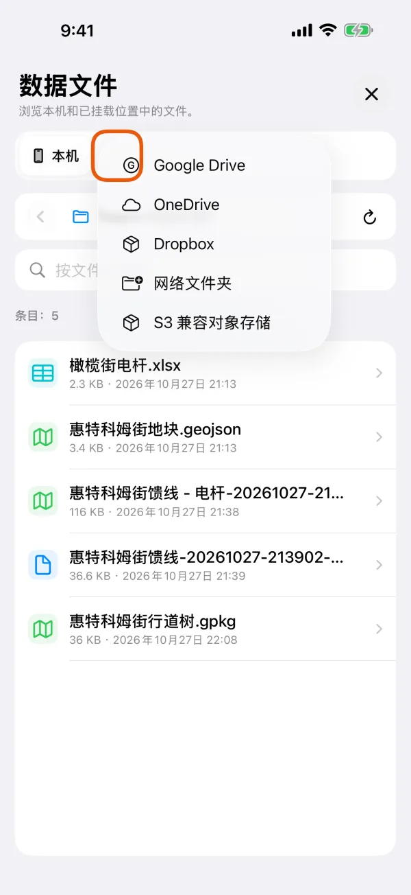 + 菜单中的各种位置类型。