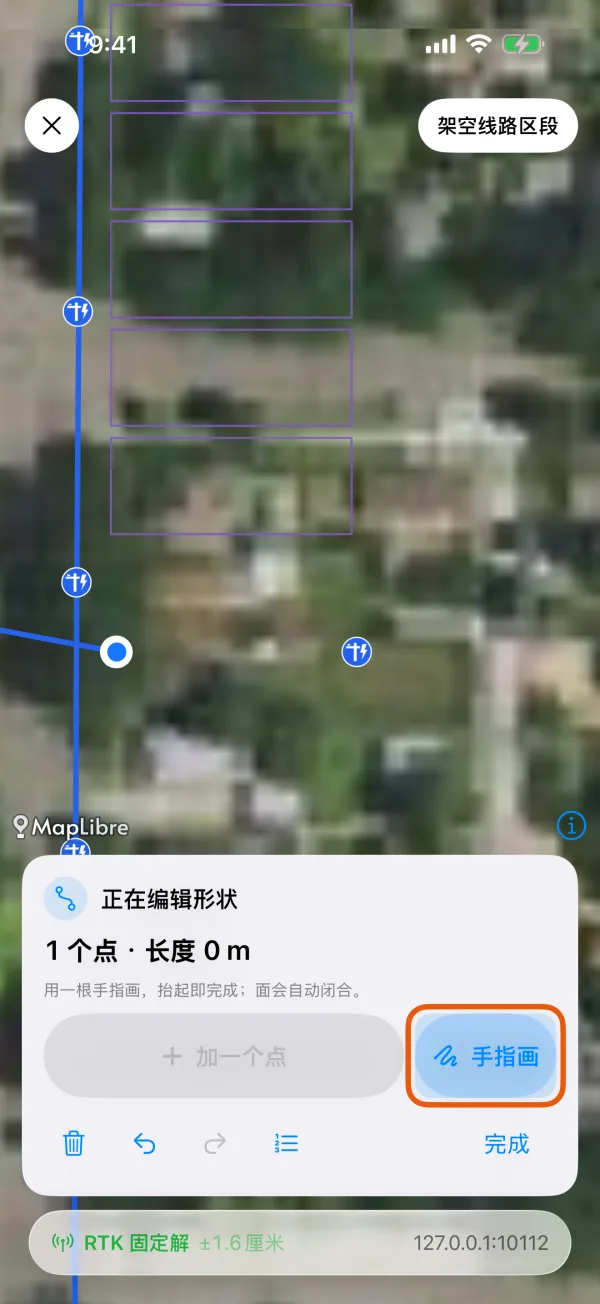 高亮的“手指画”，在“加一个点”旁边。