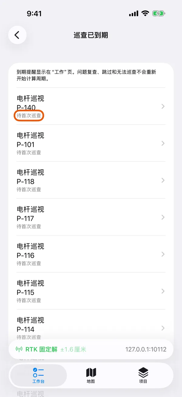 已到期的资产和从未巡查过的资产。