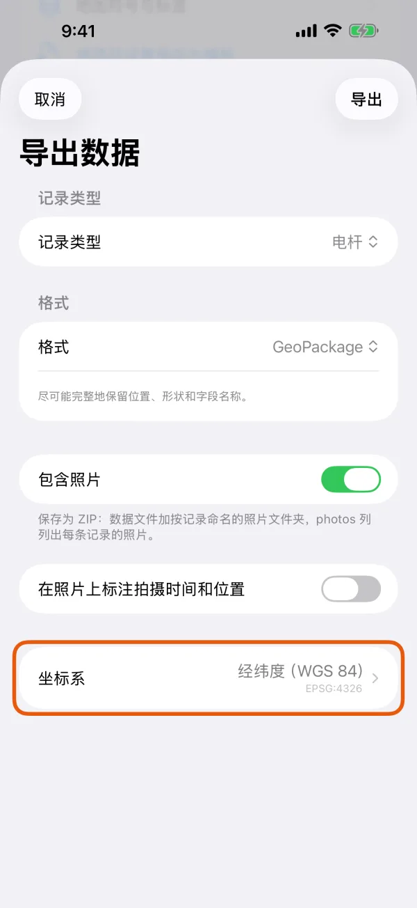 文件将使用的坐标系。