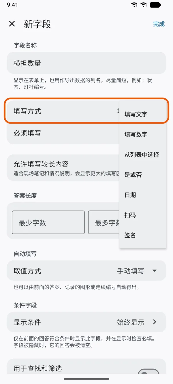 可选的填写方式。