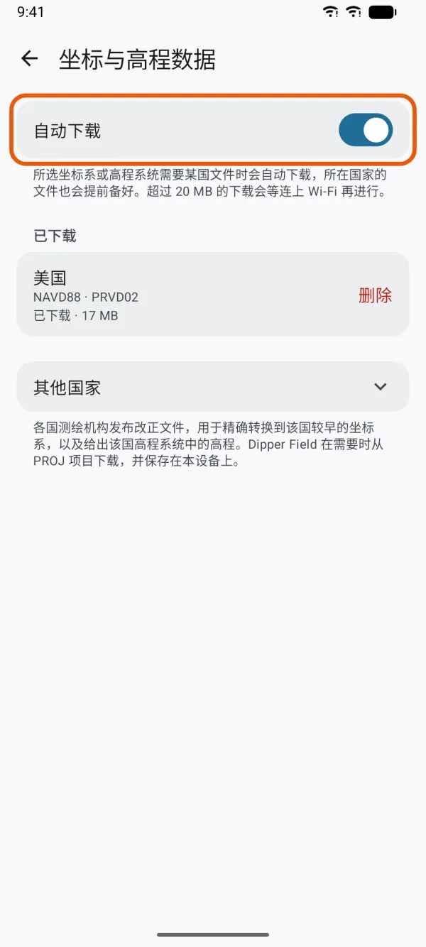 “自动下载”开关，下方是已下载的文件组。