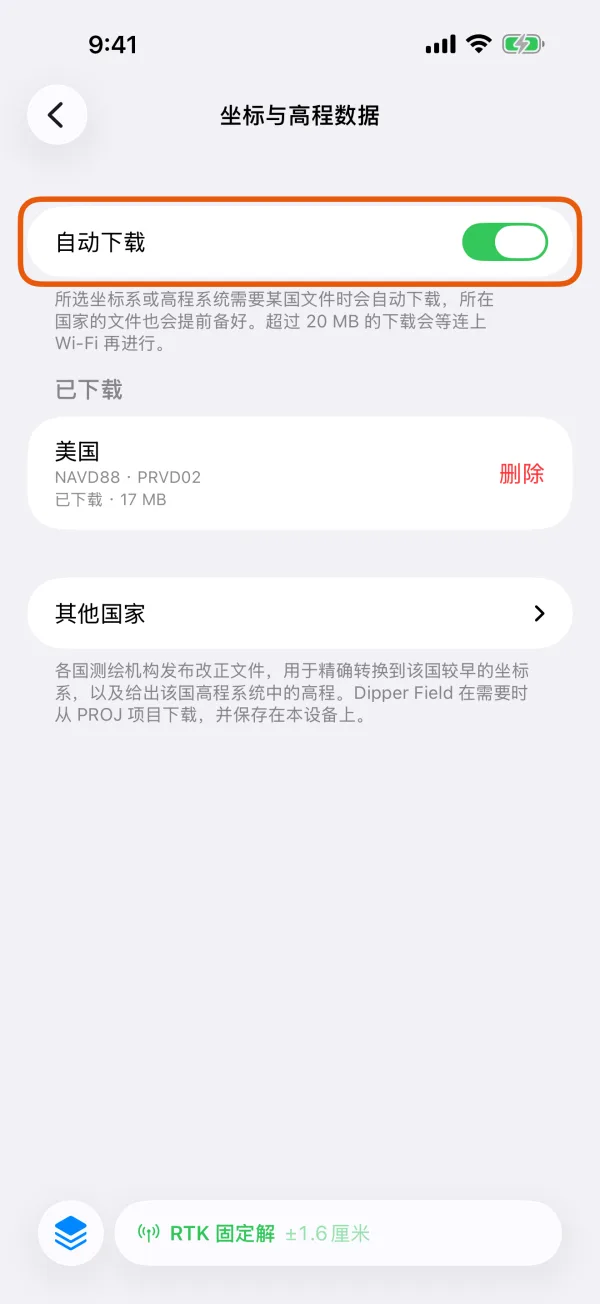 “自动下载”开关，下方是已下载的文件组。
