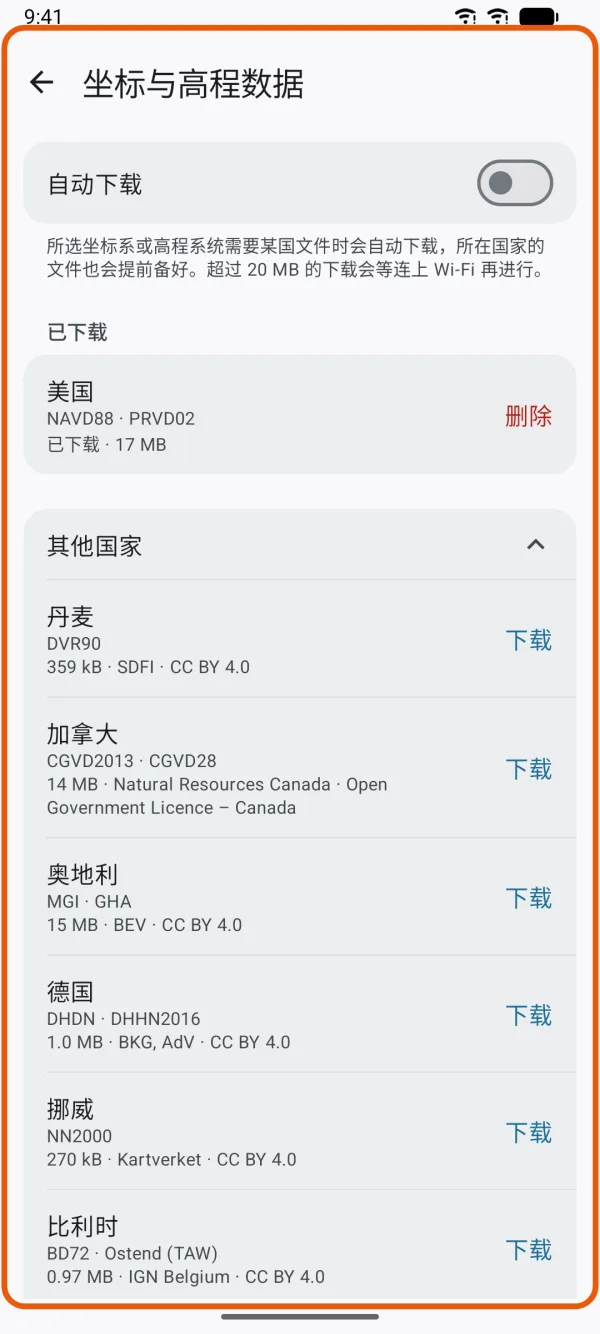 “其他国家”下的一个国家，显示坐标系、大小和“下载”。