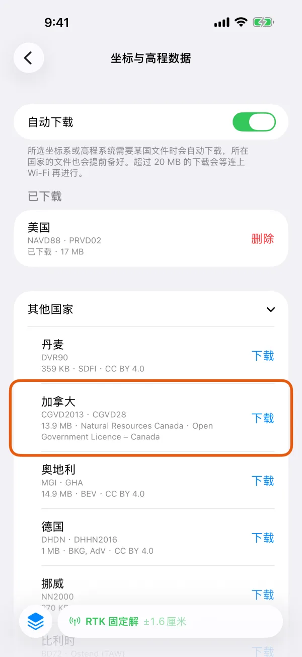 “其他国家”下的一个国家，显示坐标系、大小和“下载”。