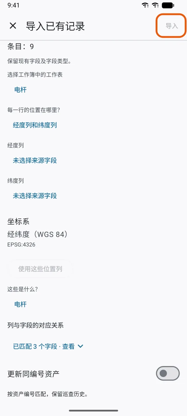 新增、更新和跳过的汇总。