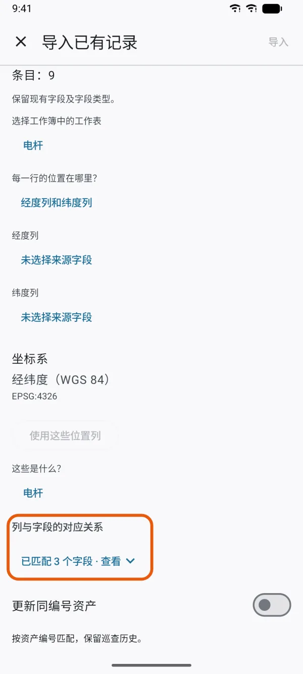 字段、各自对应的列和示例值。