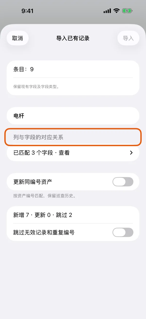 字段、各自对应的列和示例值。