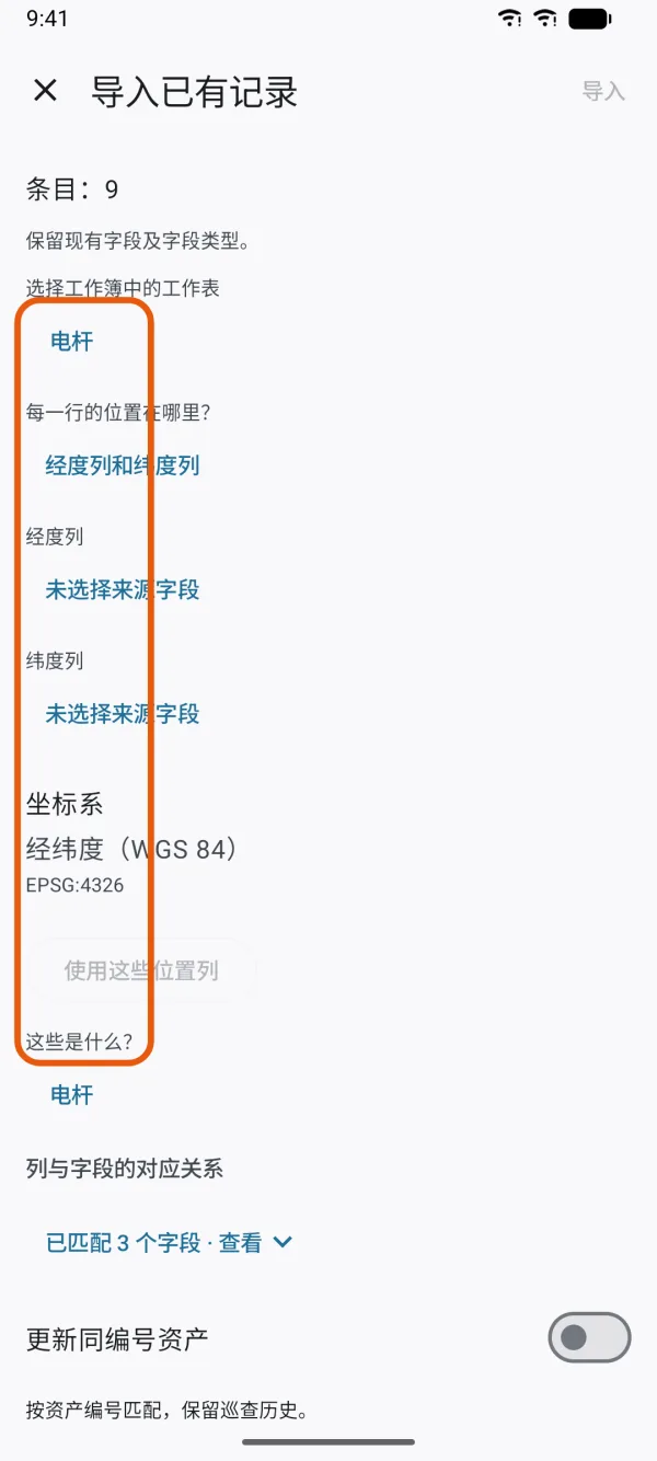 与文件匹配的记录类型。