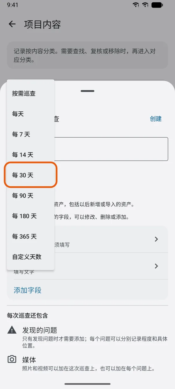 周期选项。