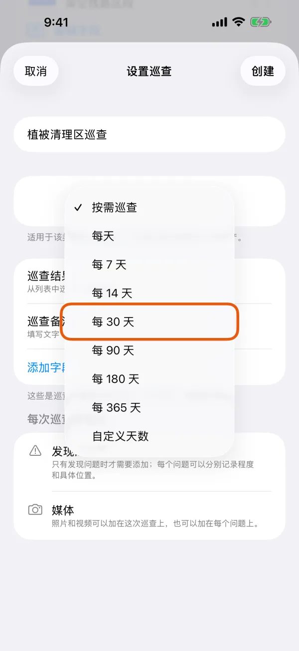 周期选项。