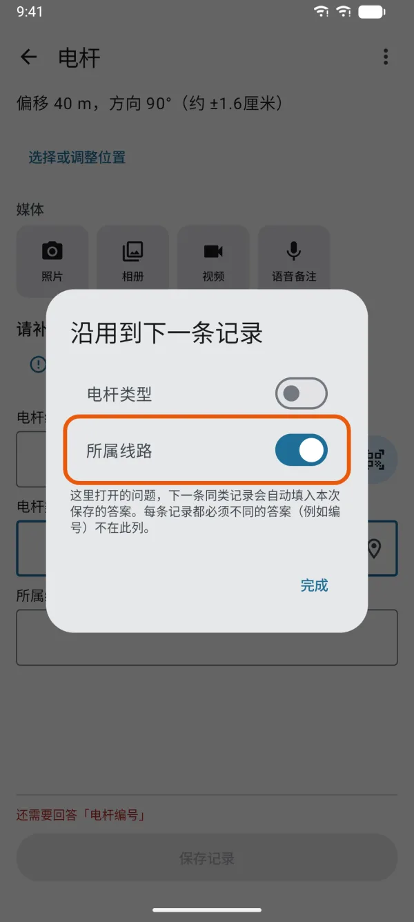 下一条记录会带上答案的字段。