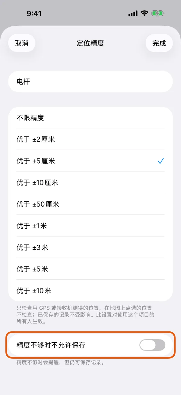 把提醒改为强制要求的开关。
