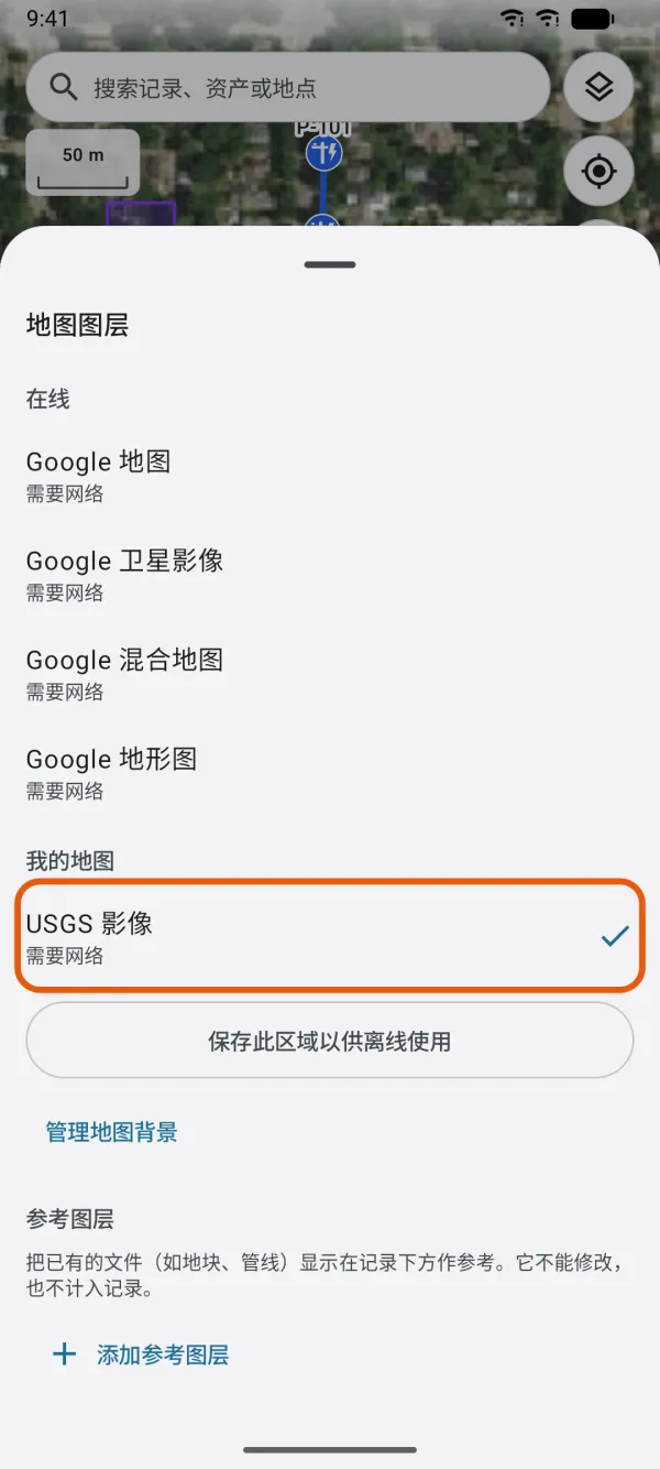 分组显示的底图，当前底图打了勾。