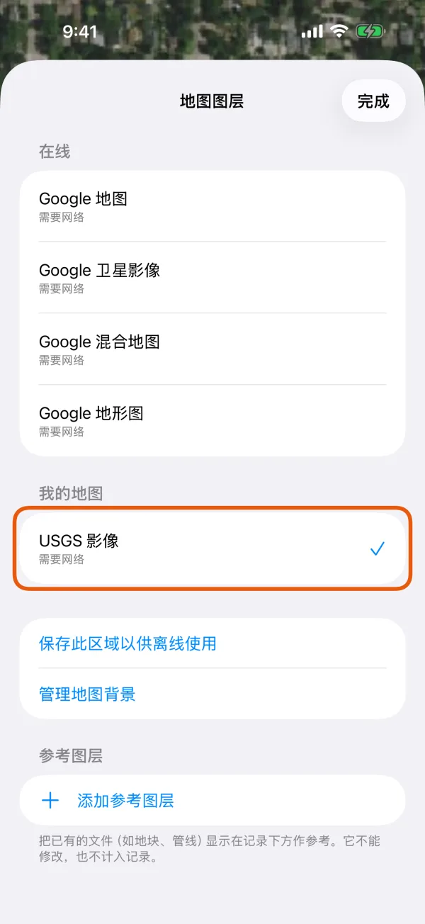 分组显示的底图，当前底图打了勾。