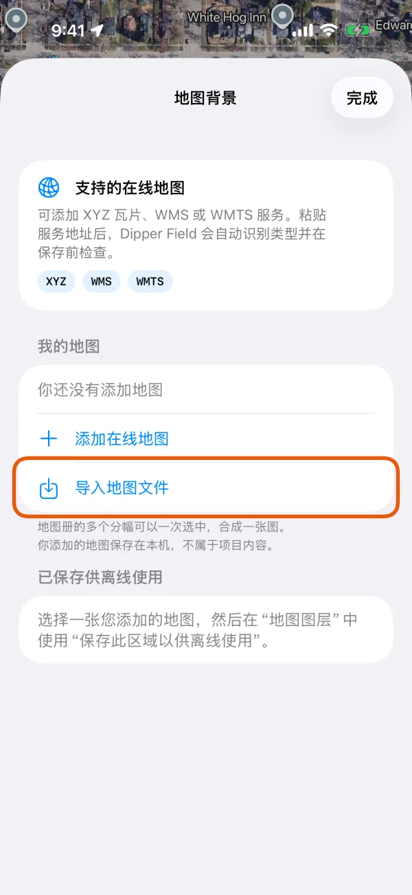 地图背景，标出了“导入地图文件”。