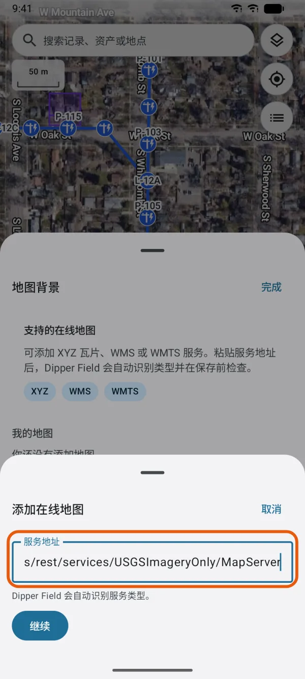 服务地址输入框，下方是“继续”。