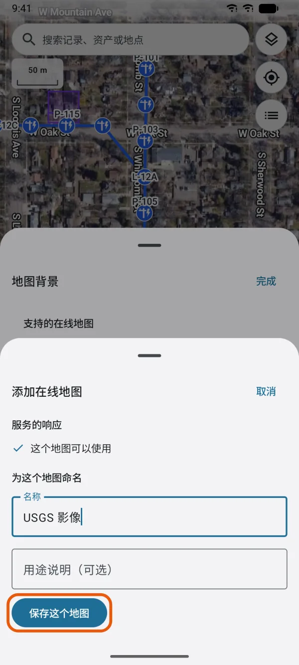 服务的响应、名称和“保存这个地图”。