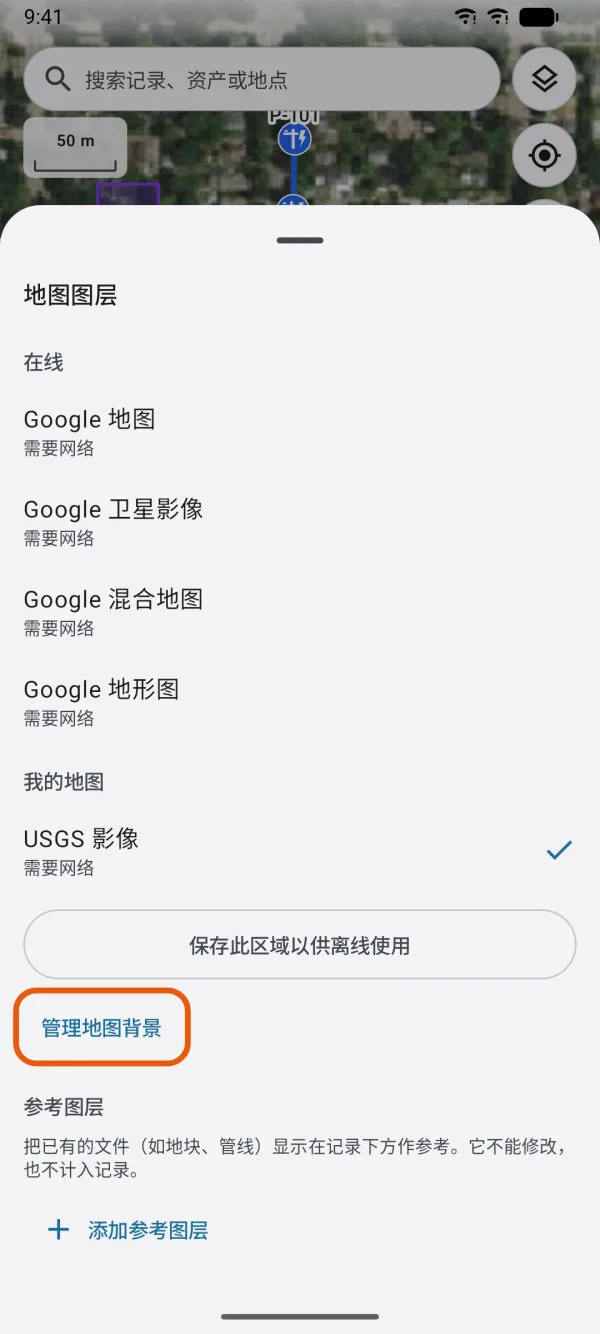 地图图层，标出了“管理地图背景”。