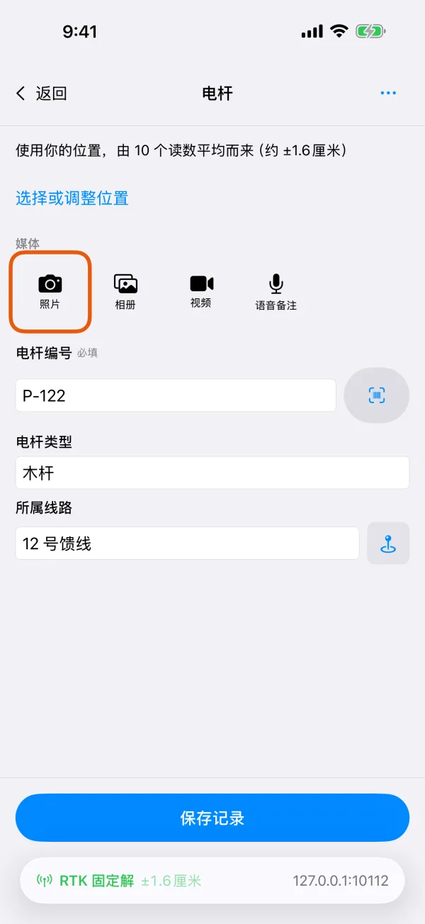 记录表单里的“媒体”一栏。