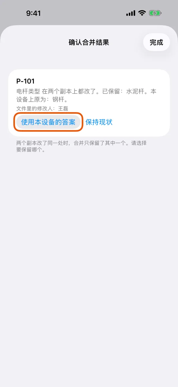 两个副本都改过的一个回答，以及可选操作。