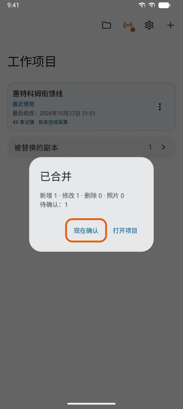 合并后的统计。