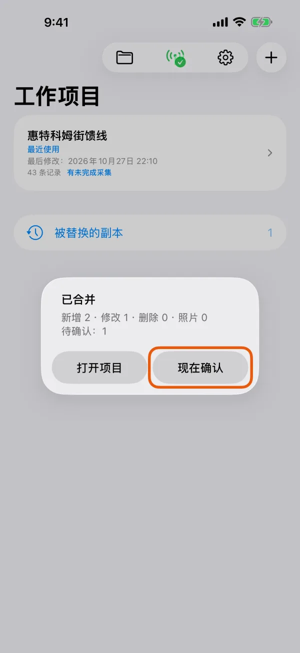 合并后的统计。