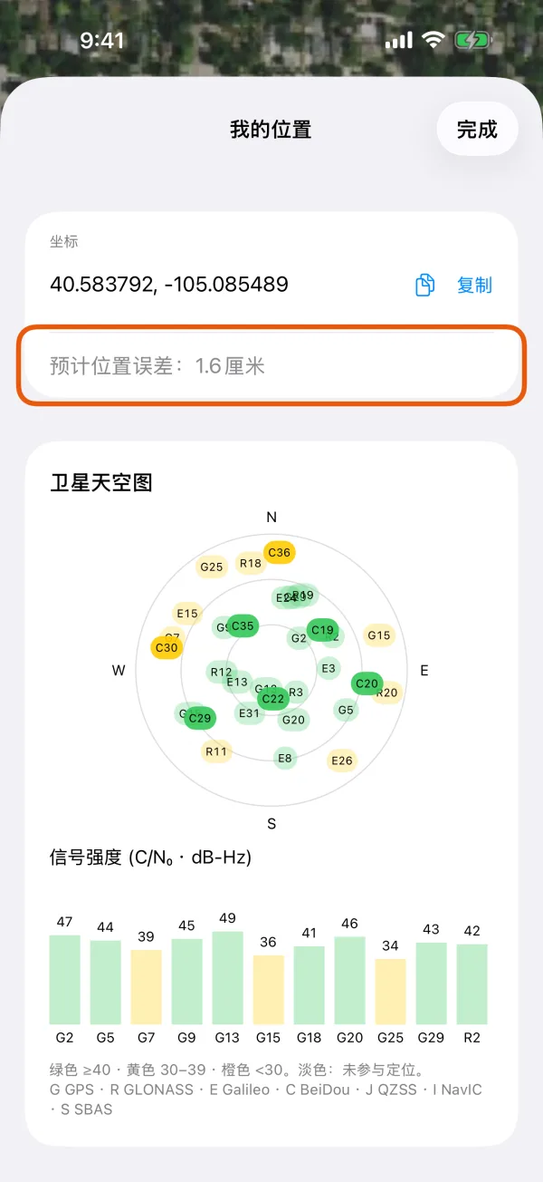 “我的位置”,标出了预计位置误差。