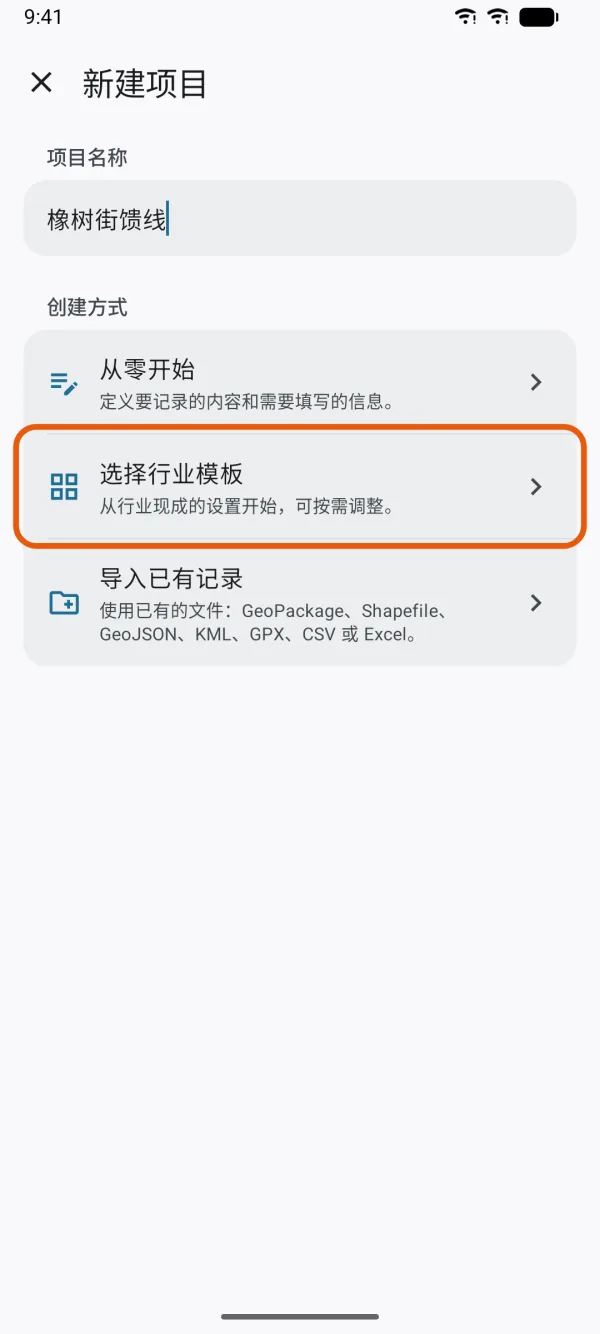 创建项目的三种方式。