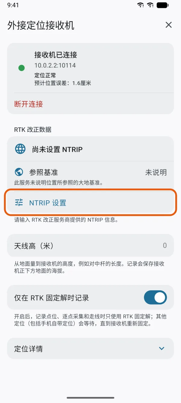接收机页面，标出了“RTK 改正数据”下的“NTRIP 设置”。