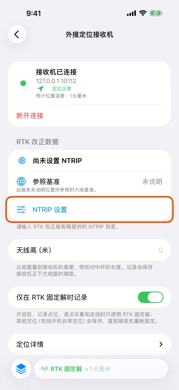 接收机页面，标出了“RTK 改正数据”下的“NTRIP 设置”。
