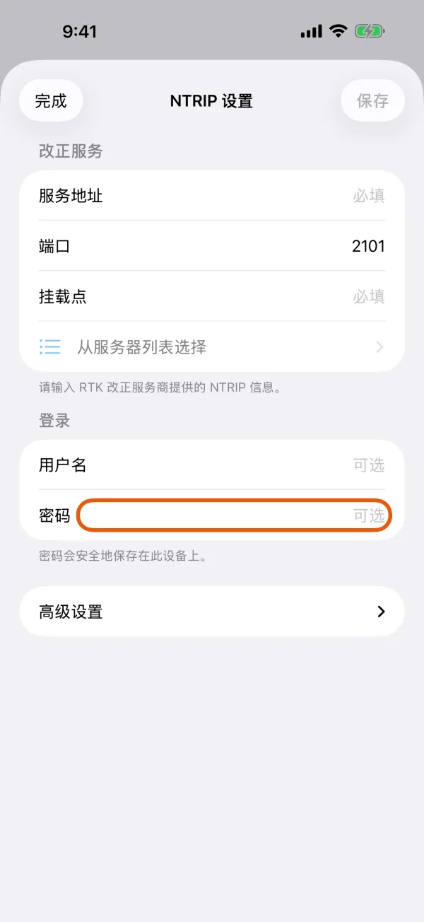 “登录”部分。