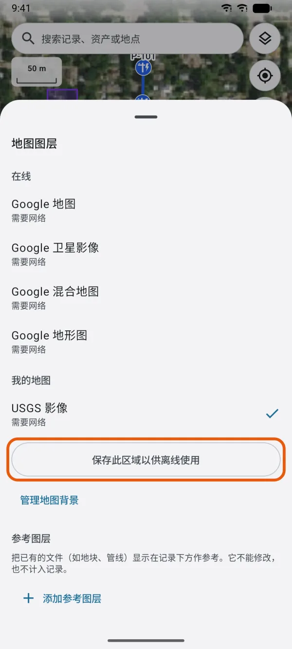 地图图层，标出了“保存此区域以供离线使用”。