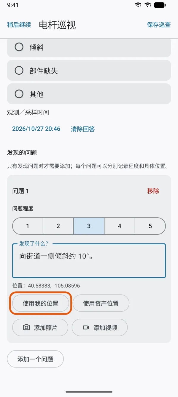 有自己位置的问题。