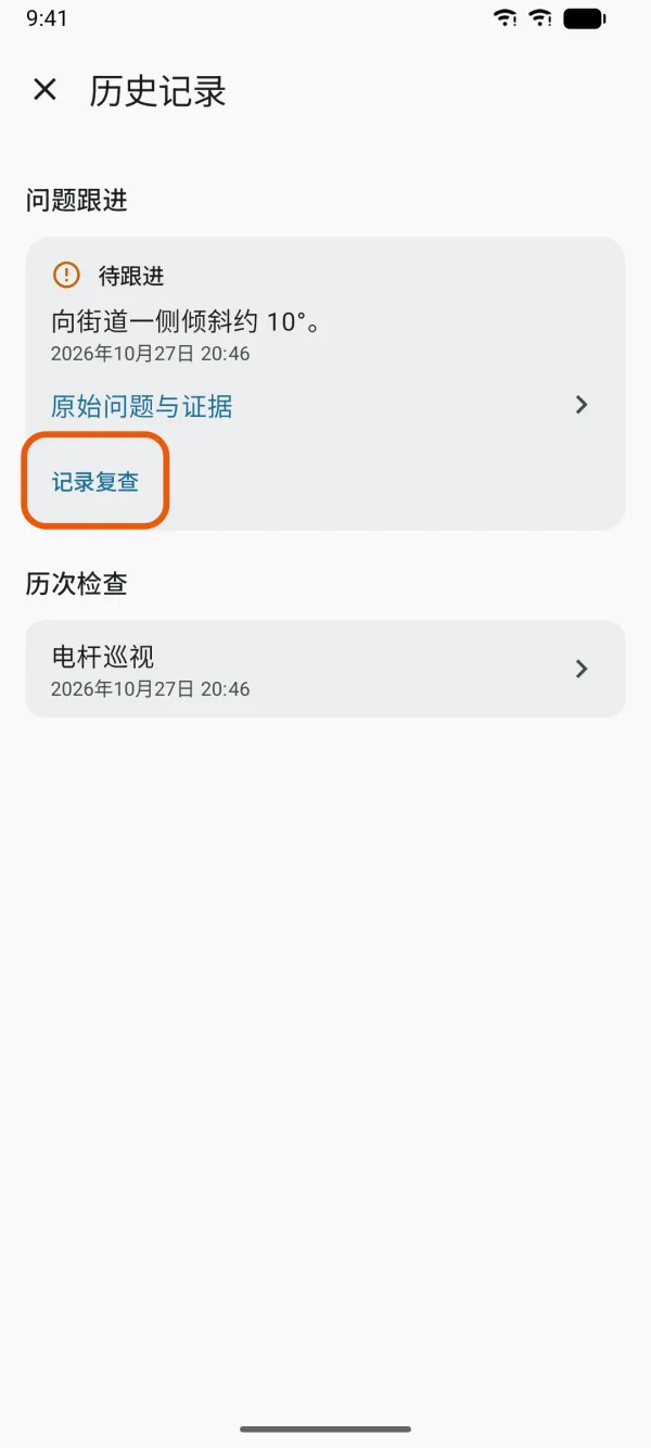 一个等待跟进的问题。