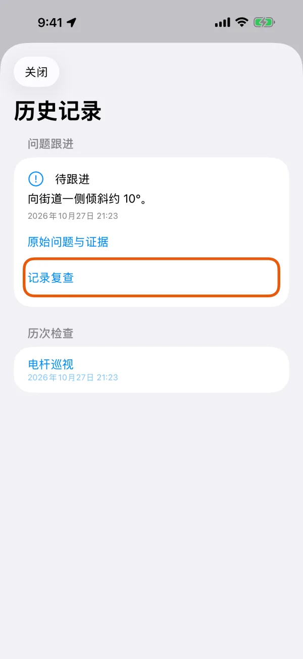 一个等待跟进的问题。