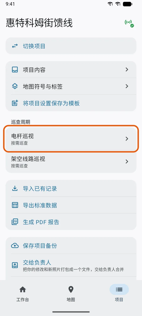 每种巡查及其周期。