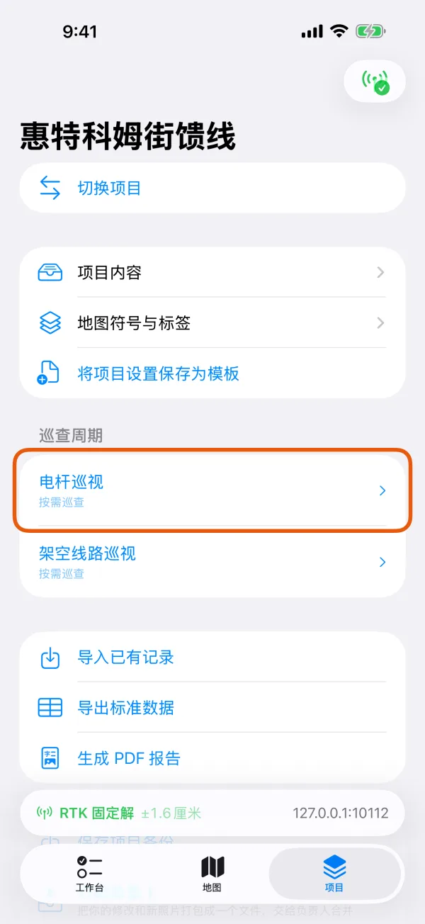 每种巡查及其周期。