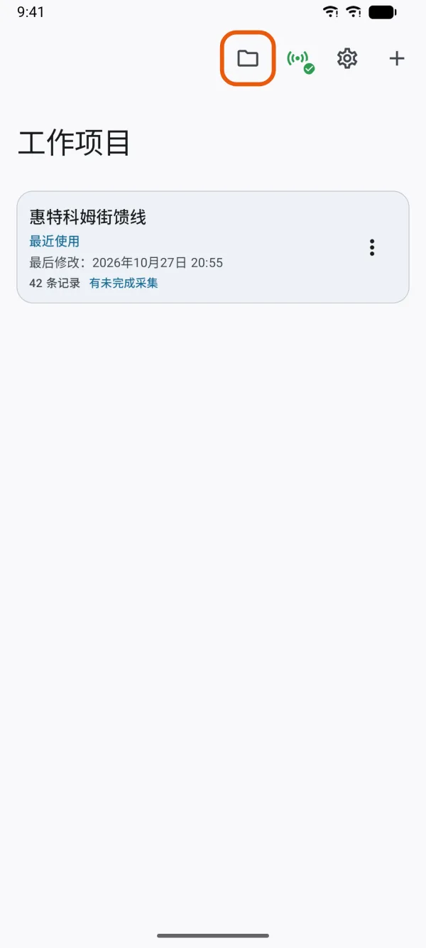 “工作项目”页,标出了“数据文件”按钮。