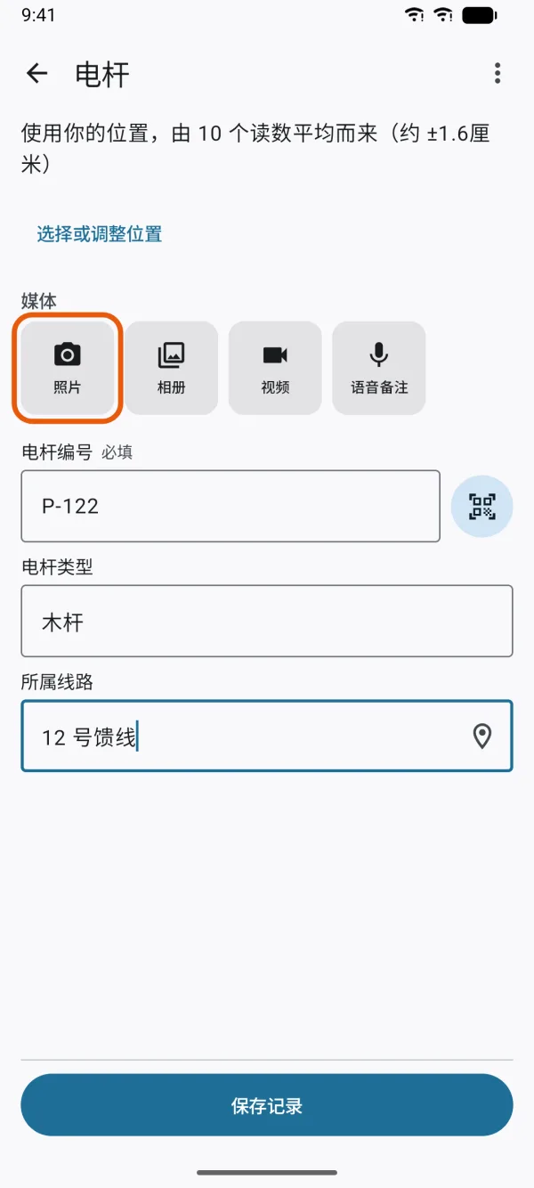“媒体”一栏，有“照片”和“相册”。