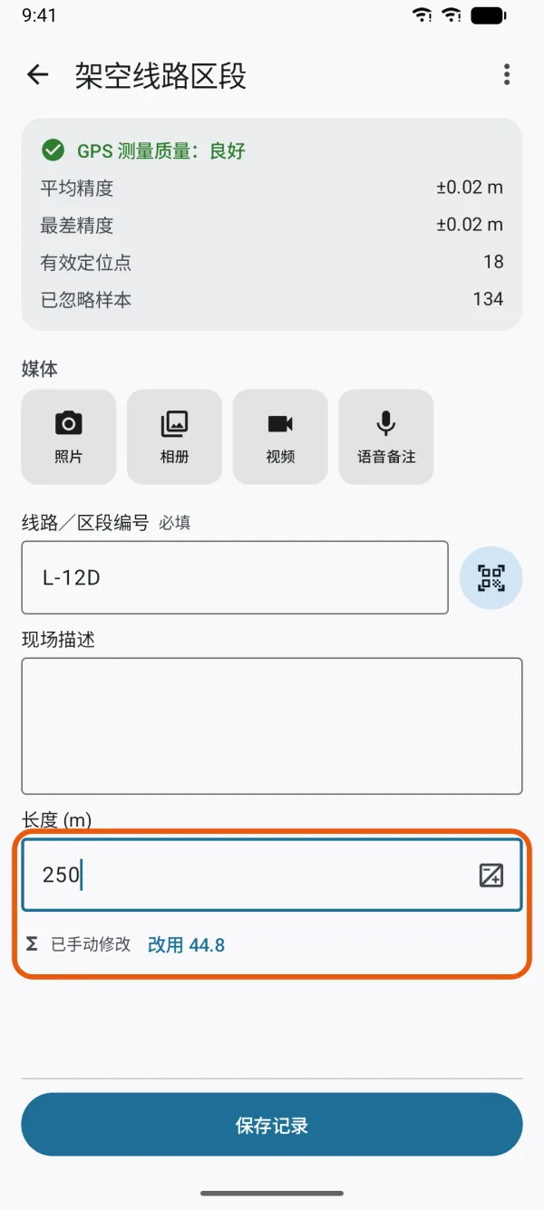 手动改写过的答案，以及换回计算结果的按钮。